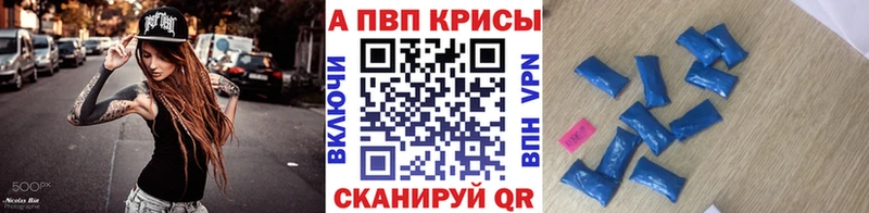 Alpha-PVP мука Купить закладки Называевск