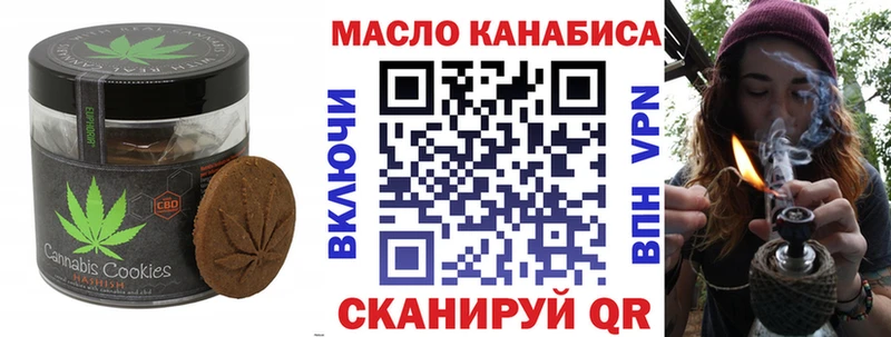 Купить закладки Называевск Печенье с ТГК марихуана