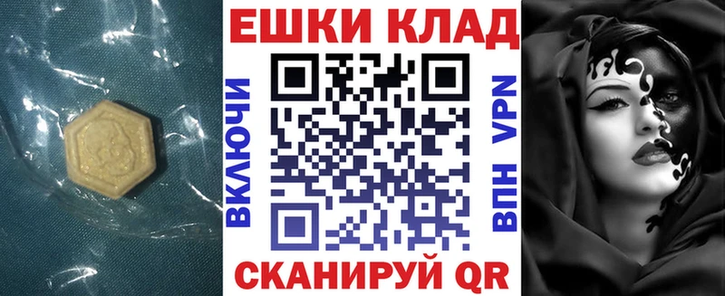 ЭКСТАЗИ диски  Купить  Называевск 