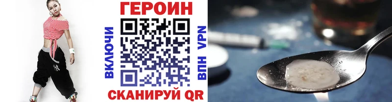 ГЕРОИН Афган  Купить закладки  Называевск 