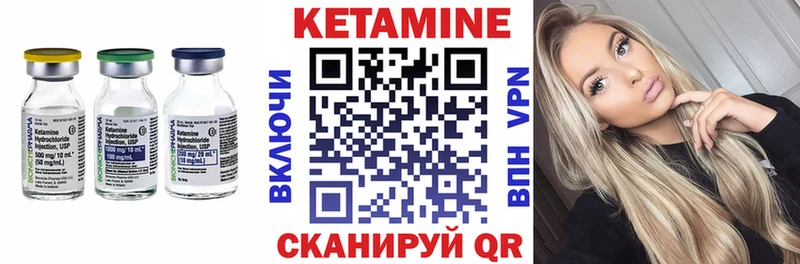 КЕТАМИН ketamine  Купить закладки  Называевск 