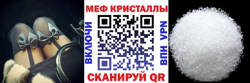 Меф VHQ  Купить закладки  Называевск 