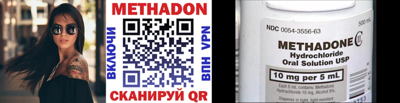 Метадон methadone  Купить где  Называевск 